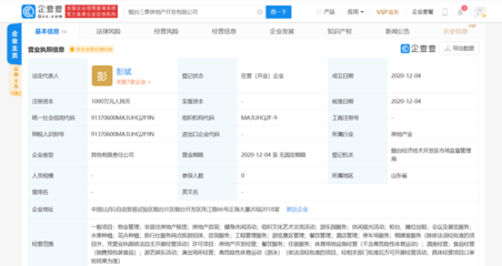 张裕A投资350万元开发烟台三泰房地产，立足非居住租赁市场新赛道